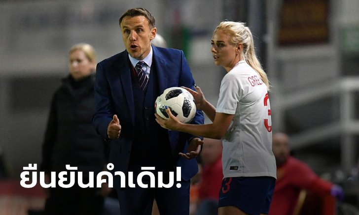 ไม่ต่อสัญญา! FA เเจ้ง "ฟิล เนวิลล์" ขอยุติคุมทัพสิงโตสาวถึงปี 2021
