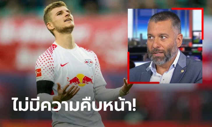 เพราะอะไร? "บาลาเก" กูรูลูกหนังชื่อดังชี้ไม่เห็นทางหงส์ซิว "แวร์เนอร์"