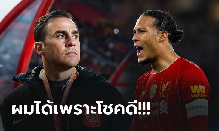 ชำแหละชัด! "คันนาวาโร่" วิเคราะห์ "ฟาน ไดค์" ไม่สามารถคว้าบัลลงดอร์ได้