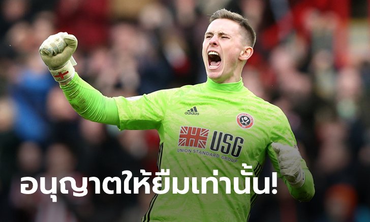 ยังหวงอยู่! ปีศาจแดงไม่คิดปล่อย "เฮนเดอร์สัน" ออกจากทีมถาวร