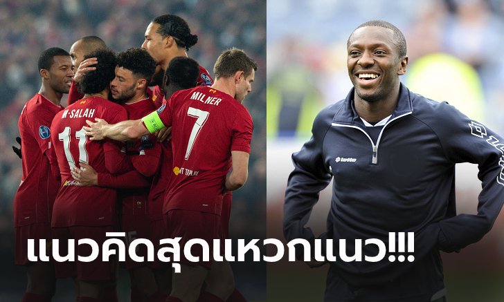แก้ง่ายนิดเดียว! "ไรท์-ฟิลลิปส์" ชี้ทางออกพรีเมียร์ลีกซีซั่นนี้ต้องเป็นโมฆะก่อน