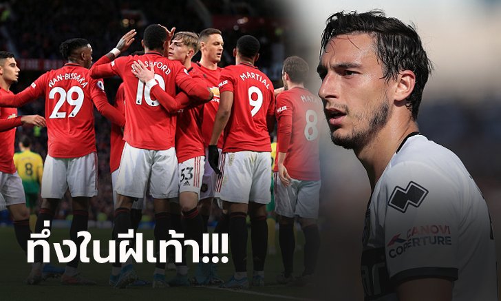ไม่เป็นรองเอ็มบัปเป้! "ดาร์เมี่ยน" เผยชื่อเพื่อนร่วมทีมผีที่จะคว้าบัลลงดอร์ในอนาคต