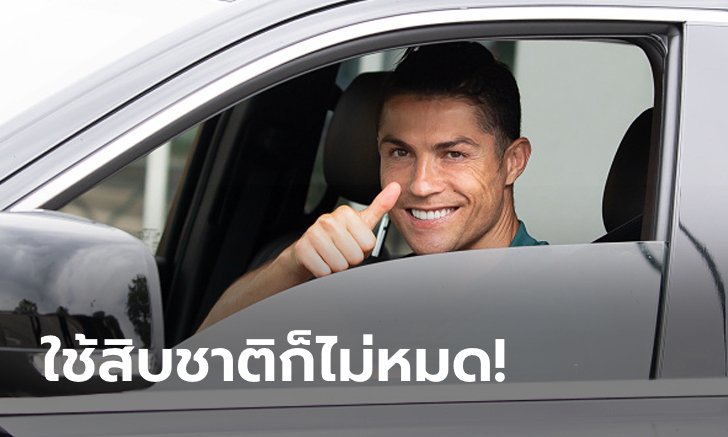 นักฟุตบอลคนแรก! ฟอร์บส์ เผย "โรนัลโด" รายได้รวมแตะ 1 พันล้านเหรียญสหรัฐฯ