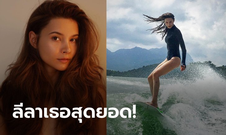 ทั้งแจ่มทั้งพลิ้ว! "นาตาลียา" นางแบบสาวนักโต้คลื่นแดนหมีขาว (ภาพ)