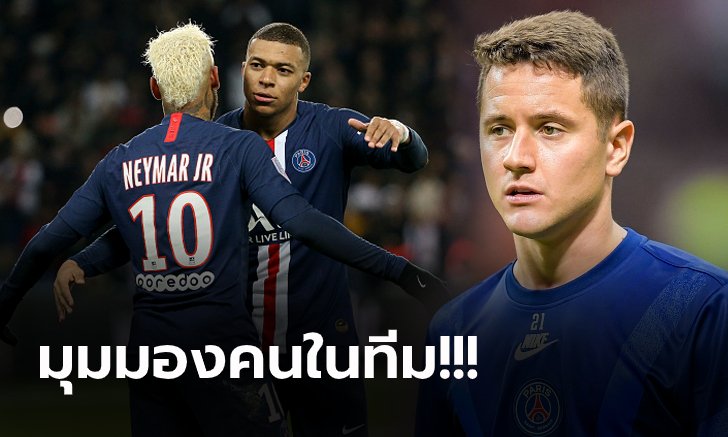 หยุดลือกันได้แล้ว! "เอร์เรร่า" ฟันธงอนาคต "เนย์มาร์ & เอมบัปเป้"
