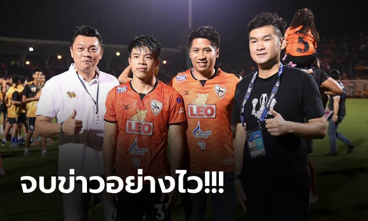 ไม่ทันข้ามวัน! เชียงราย ปัดเงิน 55 ล้านไม่ขาย "เอกนิษฐ์" ให้ เมืองทองฯ
