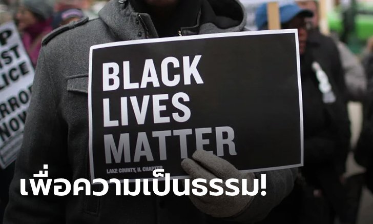 แข้งพรีเมียร์ลีกปัก "Black Lives Matter" แทนชื่อ 12 นัดแรกในการรีสตาร์ท