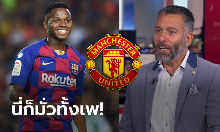 "เมนเดส" แกมันร้าย! "บาลาเก" ฟันธงข่าว "ฟาตี" กับผีแดงไม่มีมูลความจริง