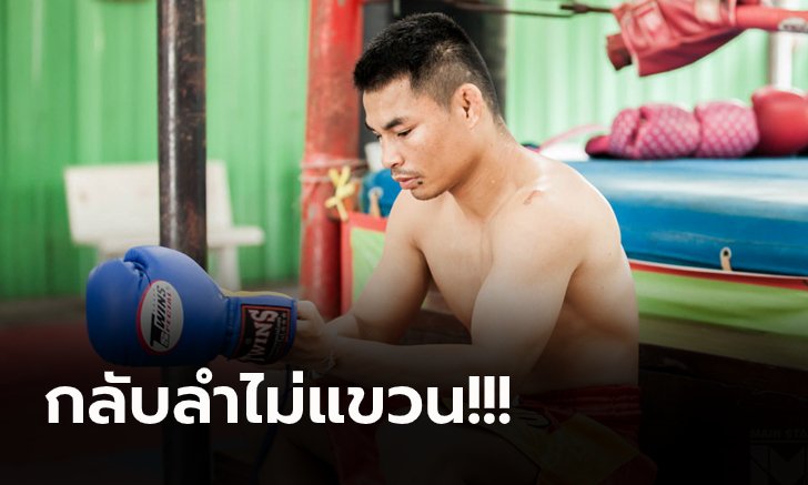 "วันเฮง" ขอโทษแฟนตัดสินใจเองไม่ปรึกษาค่าย "เสี่ยตังค์" ชี้ทำไปเพราะเครียด