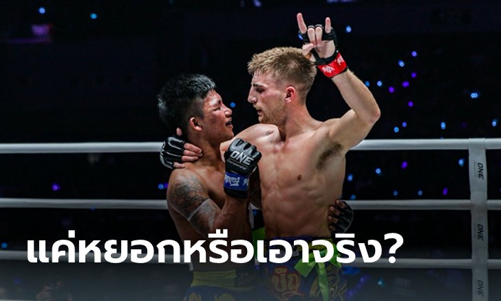 สนมั้ยเพื่อน? "แฮ็กเกอร์ตี" ท้าชน "รถถัง" ขึ้นสังเวียนดวลกติกา MMA