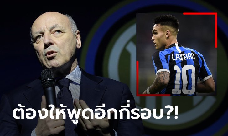 โปรดฟังอีกครั้ง! "มาร็อตตา" ย้ำ "เลาตาโร" ไม่ได้มีไว้ขาย