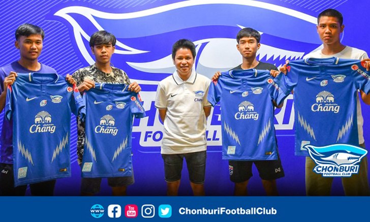 ฉลามชล จรดปากเซ็นสัญญา 4 แข้งอคาเดมี่ ลุยศึกไทยลีก 2020