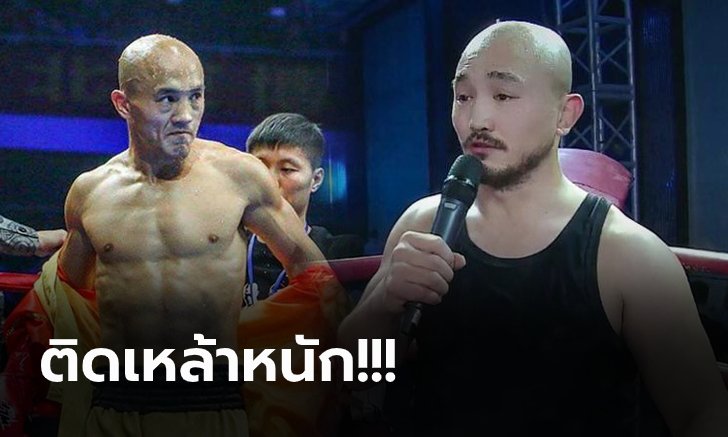 แฟนกำปั้นมีช็อก! เปิดภาพปัจจุบัน "อี้หลง" กังฟูเส้าหลินอดีตคู่ปรับ "บัวขาว" (ภาพ)
