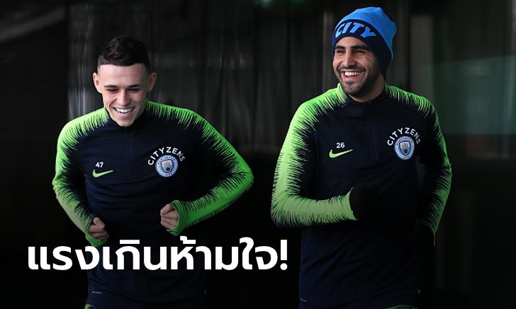 เด็กมันมีของ! "มาห์เรซ" ชู "โฟเดน" จะเป็นเสาหลักของเรือใบและสิงโตคำราม