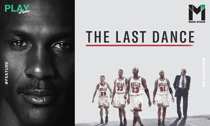 The Last Dance : เปิดผนึกสมบัติล้ำค่าแห่ง ชิคาโก บูลส์ ที่ "จอร์แดน" เก็บซ่อนไว้กว่า 2 ทศวรรษ