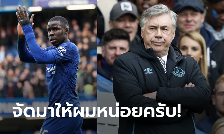 "อันเชล็อตติ" ขอเอง! เอฟเวอร์ตัน จ้องกระชาก "ซูมา" พ้นถ้ำสิงห์