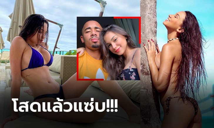 ขยันโชว์! "แฟร์นันด้า" อดีตหวานใจ "เชซุส" กระหน่ำรัวโพสต์ภาพสุดเอ็กซ์ (ภาพ)
