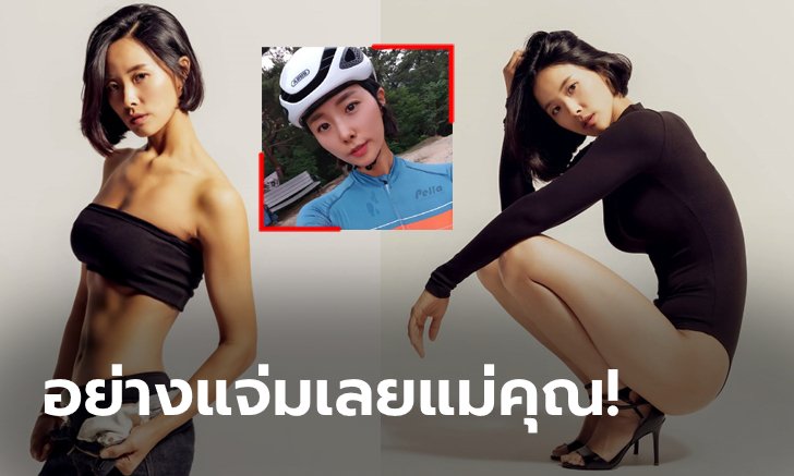 เป๊ะปังกระชากใจ! "อี นา-รา" สาวพิลาทิสสายปั่นสุดสวยแดนกิมจิ (ภาพ)