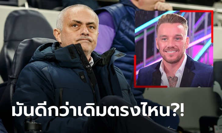 ก็เหมือนเดิมครับ! "โอฮารา" บ่นไก่ยุค "มูรินโญ" เล่นบอลโคตรน่าเบื่อเลย