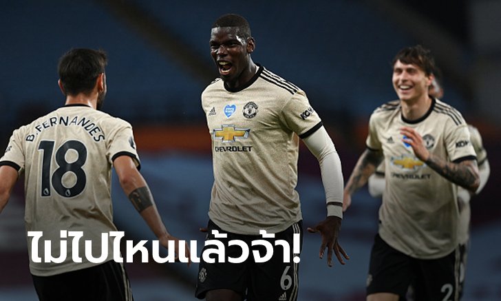 ช่วงนี้มีแต่เรื่องดี! สื่อตีข่าว "ป็อกบา" สุดแฮปปี้กับผีแดง-เตรียมคุยสัญญาใหม่