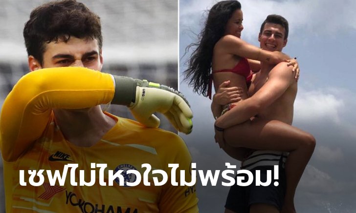 ส่งผลต่อหัวใจ! สื่อกระทิงเผย "เกปา" ฟอร์มตกเพราะเลิกแฟนสาว (ภาพ)