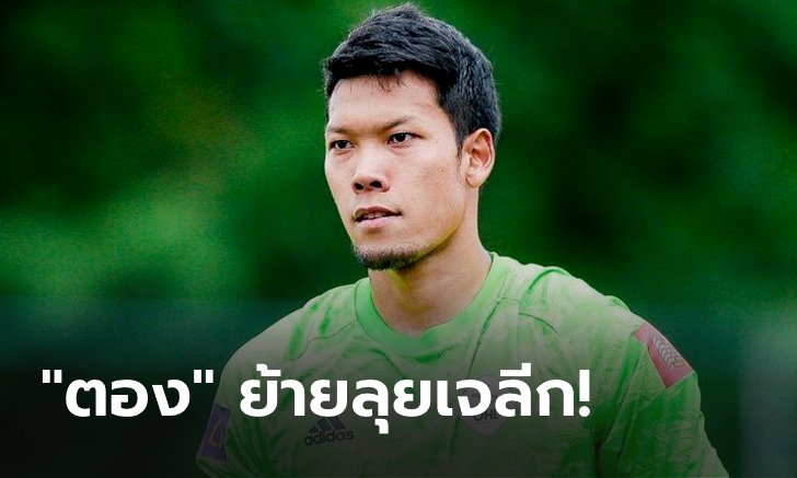 "ตอง" ผนึกกำลัง "เจ"! โอเอช ลูเวิน ปล่อย "กวินทร์" ซบตัก ซัปโปโร 2 ปี