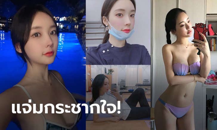 อยากให้เธอบำบัด! "จอง อา-ยุน" นางฟ้านักกายภาพฯ สุดเซ็กซี่แดนโสม (ภาพ)