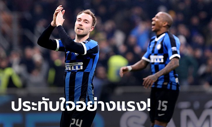 เจ๋งกว่าลีกผู้ดี! "เอริกเซน" เปิดใจถึงเกมมิลานดาร์บี้ครั้งแรกของตน