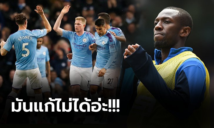 ทุกอย่างดีหมด! "ไรท์-ฟิลลิปส์" ชี้ปัญหาเดียวของ แมนฯ ซิตี้ คือเรื่องนี้
