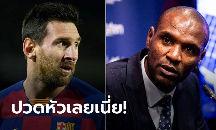 น้องมันน่าจะเกลียดผม! "อบิดัล" รับต่อสัญญา "เมสซี" ไม่ใช่เรื่องง่าย