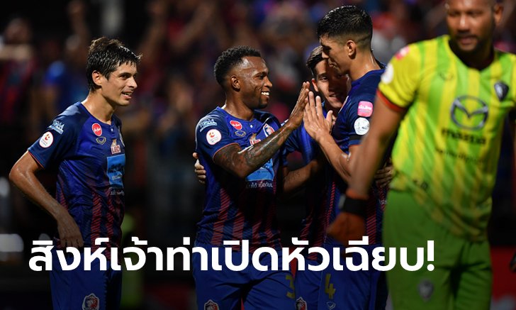"เฮแบร์ตี" เบิ้ล! การท่าเรือ เฝ้ารังถล่ม นครราชสีมา 4-1 นัดแรกไทยลีก 2020
