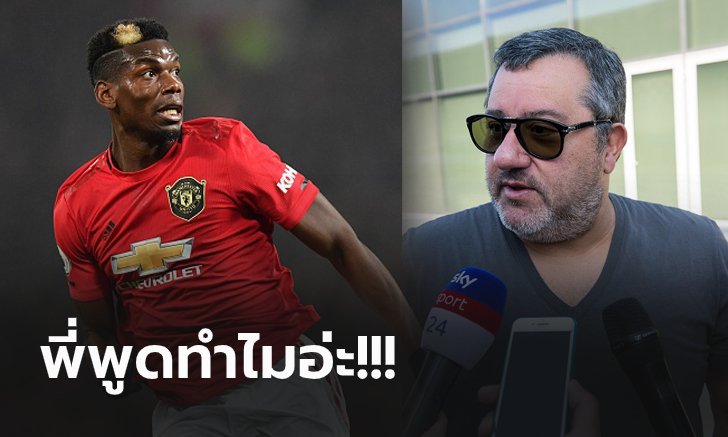 ป่วนไม่เลิก! "ไรโอล่า" ปั่นกระแส "ป็อกบา" สนย้ายซบ ยูเวนตุส ปิดซีซั่นนี้