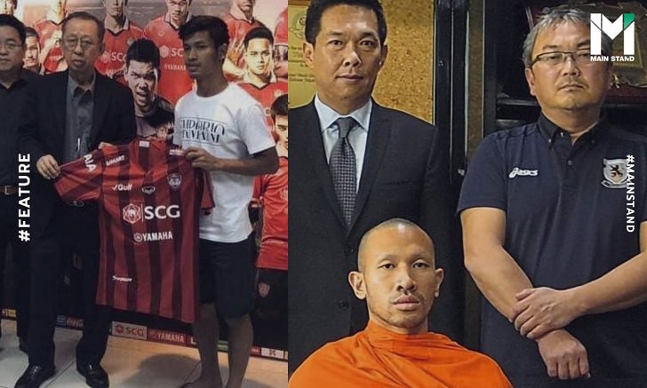 ไทยแลนด์ ONLY? : 10 ภาพการเปิดตัวนักเตะสุดแปลกแห่งวงการฟุตบอลไทย