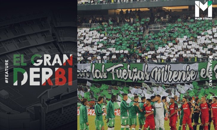 El Gran Derbi : เรอัล เบติส ปะทะ เซบีย่า.. ดาร์บี้แมตช์ "ของจริง" ของบอลสเปน