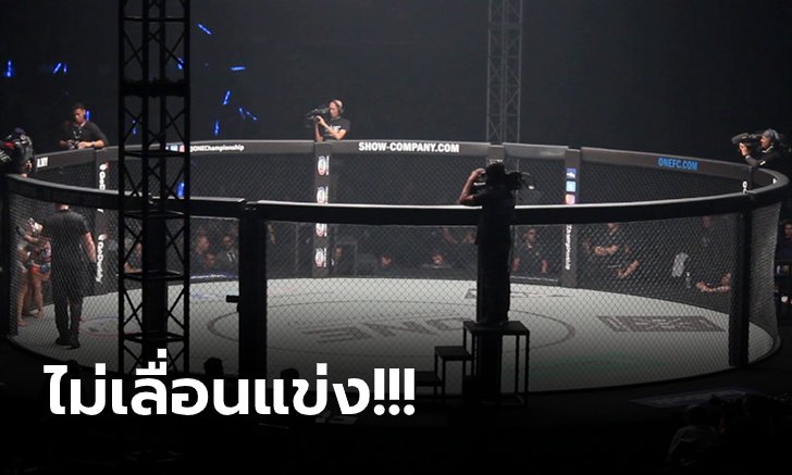 ผลกระทบไวรัสโคโรนา! ศึก ONE: KING OF THE JUNGLE ที่สิงคโปร์ แข่งแบบปิด
