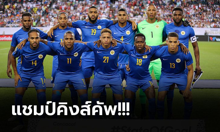 ได้ทีมเตะแทน! ทีมชาติไทย ประกาศอุ่นเครื่อง กือราเซา เดือนมีนาคม