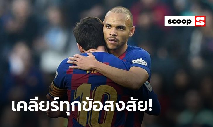 แบบนี้นี่เอง! ทำความเข้าใจกฎเสริมทัพแบบพิเศษของ ลา ลีกา