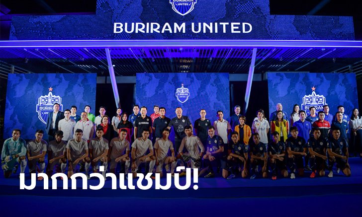 เปิดตัวลุยซีซั่นใหม่! "เนวิน" ชูเป้าหมาย บุรีรัมย์ 2020 รักษ์สิ่งแวดล้อม-รักษ์โลก