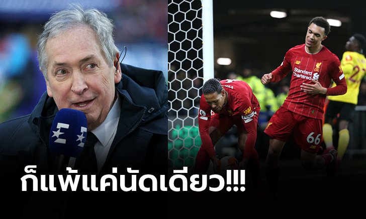 เรื่องนี้น่ากลัว! "อุลลิเย่ร์" ชี้สิ่งที่ ลิเวอร์พูล ต้องระวังช่วงโค้งสุดท้าย