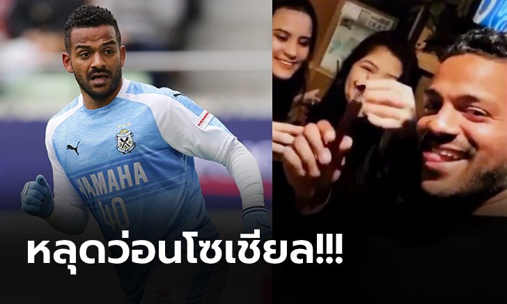 หมดอนาคต! "แข้งเจลีก" โดนสโมสรยกเลิกสัญญาหลังขาดซ้อมบ่อย (ภาพ)