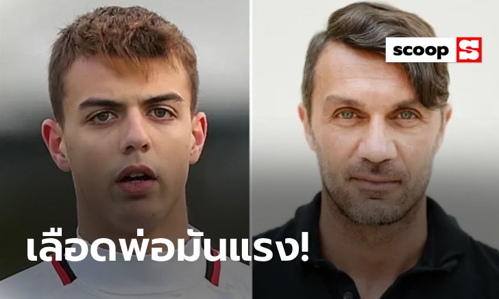 ลูกไม้ใต้ต้น! "5 ดาวรุ่งพรสวรรค์" ผู้มีพ่อเป็นยอดแข้งระดับตำนาน
