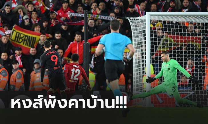 แชมป์เก่าตกรอบ! แอต.มาดริด บุกรัวดับ ลิเวอร์พูล ต่อเวลา 3-2 ลิ่ว 8 ทีม (คลิป)