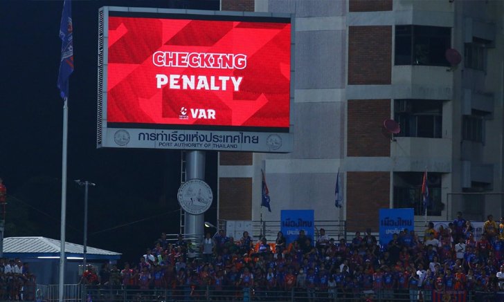 ประมวลสถิติ VAR หลังผ่าน 4 นัด ใน โตโยต้า ไทยลีก 2020