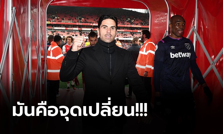 มิเกล อาร์เตต้า