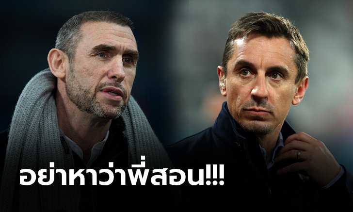 จะทำไปเพื่อ! "คีโอว์น" จวก "แกรี่" ฉลอง ลิเวอร์พูล แพ้นัดแรก