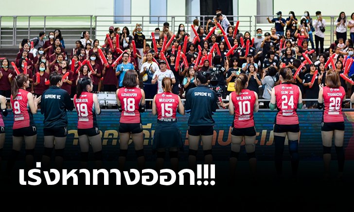 โดนพิษโควิด-19! วอลเลย์บอลไทยลีก รอบไฟนอล เลื่อนไม่มีกำหนด