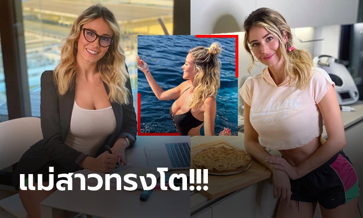 ชุดสบายๆ "ดิเลตต้า" นักข่าวสาวอิตาลีหนีโควิด-19 ทำงานที่บ้าน (ภาพ)