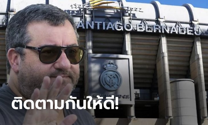 ใครหนอ? "ไรโอลา" แย้มซัมเมอร์นี้จะพา "แข้งตัวท็อป" ซบราชันชุดขาว