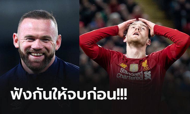 พูดกันตรงๆ "รูนี่ย์" หวังให้ลีกโมฆะเพื่อ ลิเวอร์พูล ชวดแชมป์พรีเมียร์ลีก