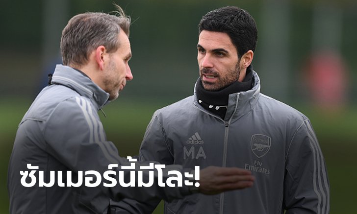 ไม่อยู่ในแผน! "อาร์เตตา" เตรียมขาย "5 แข้งดัง" หาเงินสร้างทีมใหม่